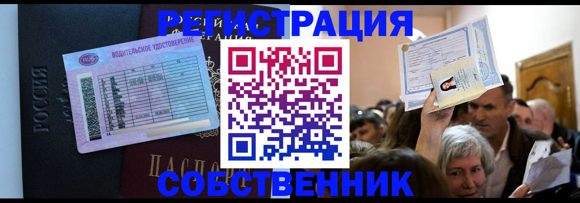 прописка гарантия в Лесном