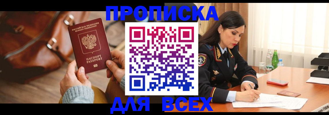 где прописаться в Лесном